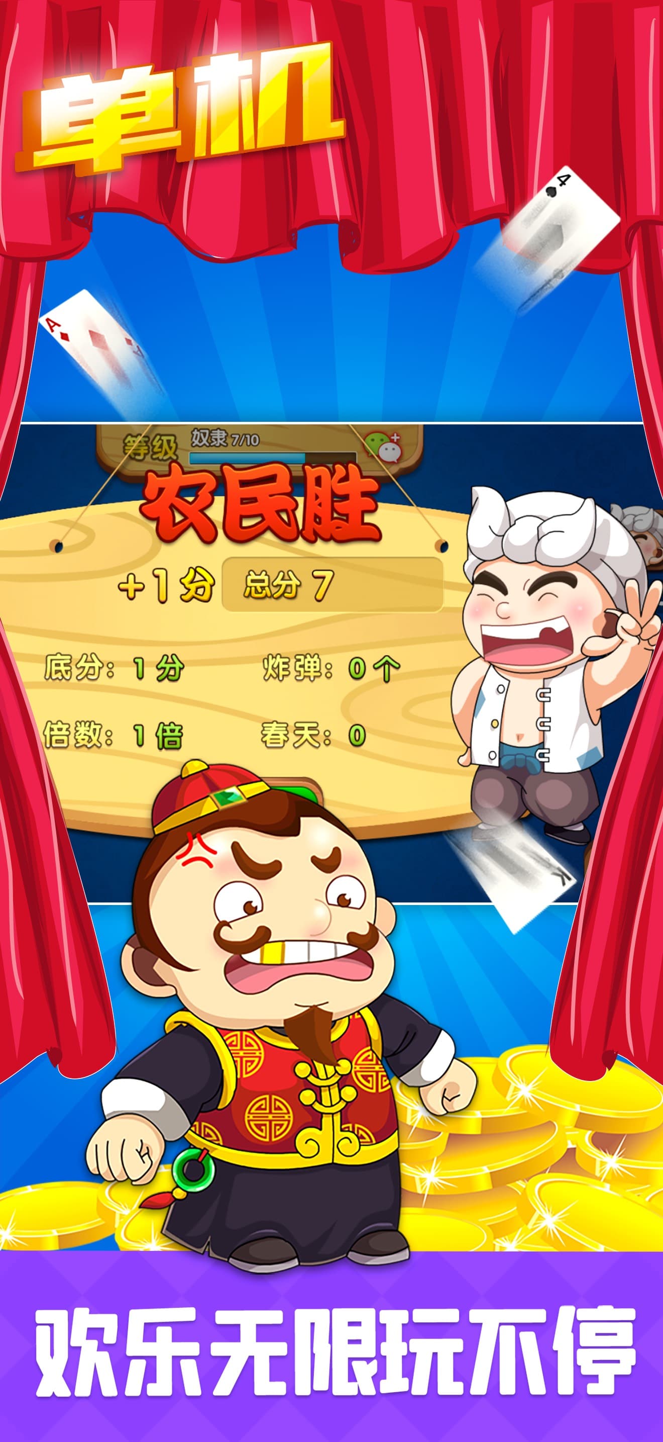 Landlords Mania screenshot 3 - screenshot