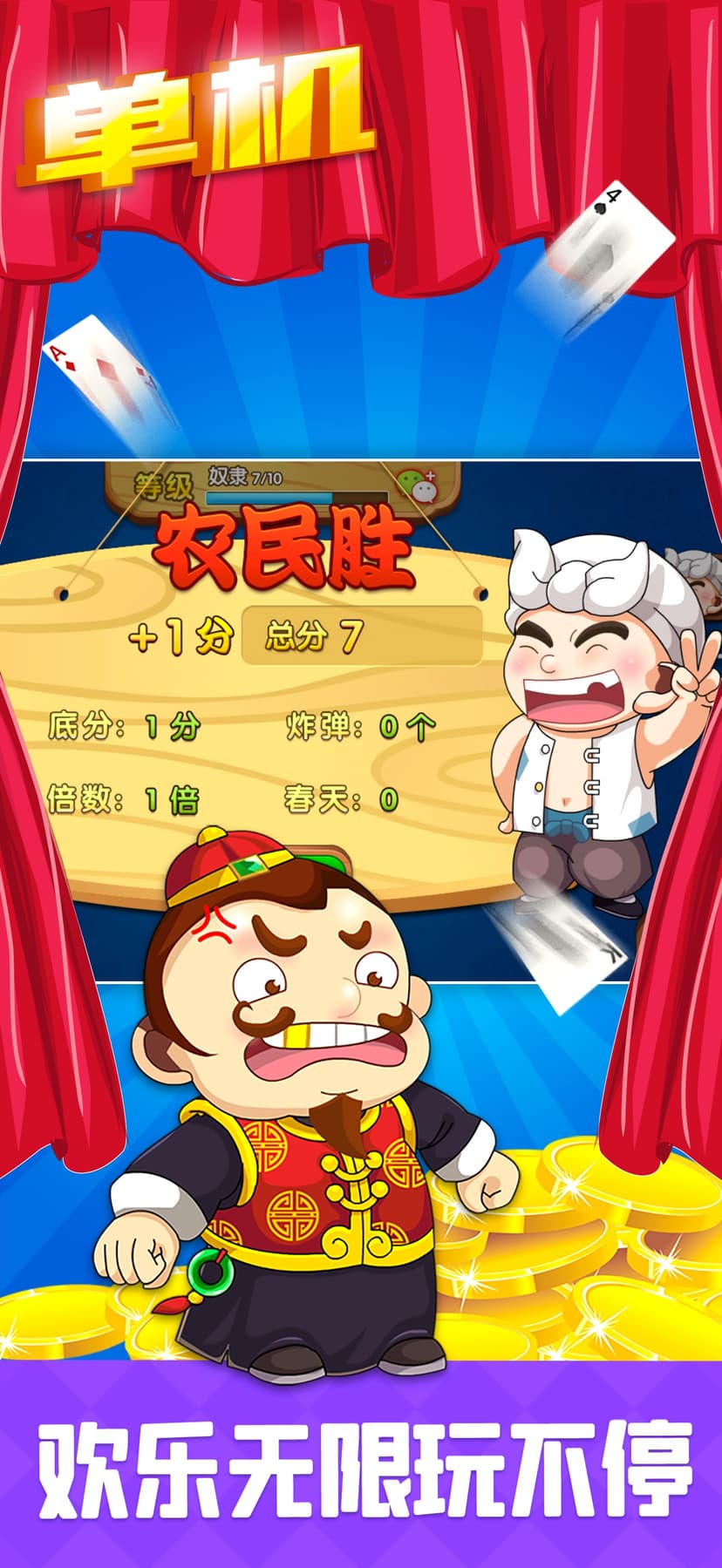 Landlords Mania screenshot 3 - screenshot