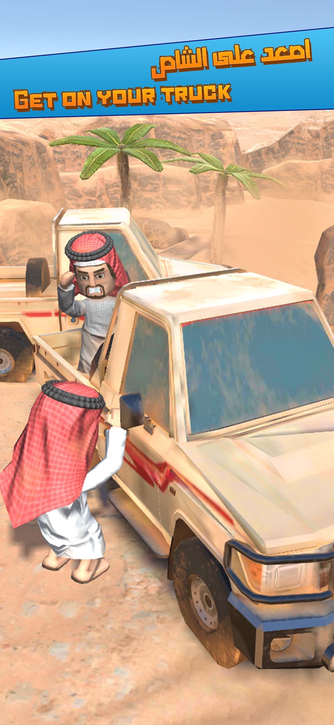 Arabian Standoff screenshot 1 - screenshot