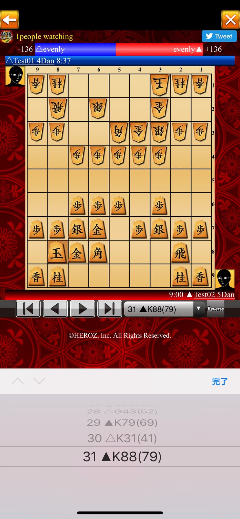 Shogi Wars screenshot 5 - screenshot