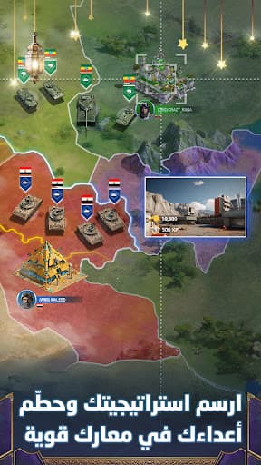 Nida Harb 3: Champions' strife screenshot 4 - screenshot