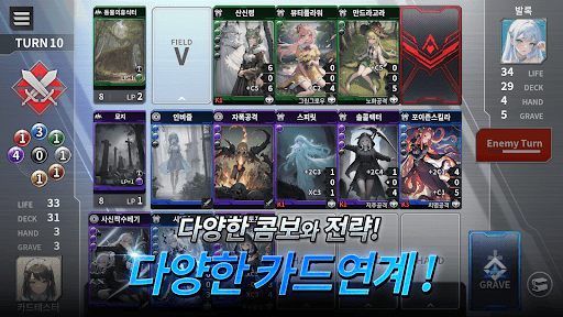 데스티니 메이든 CCG screenshot 2 - screenshot