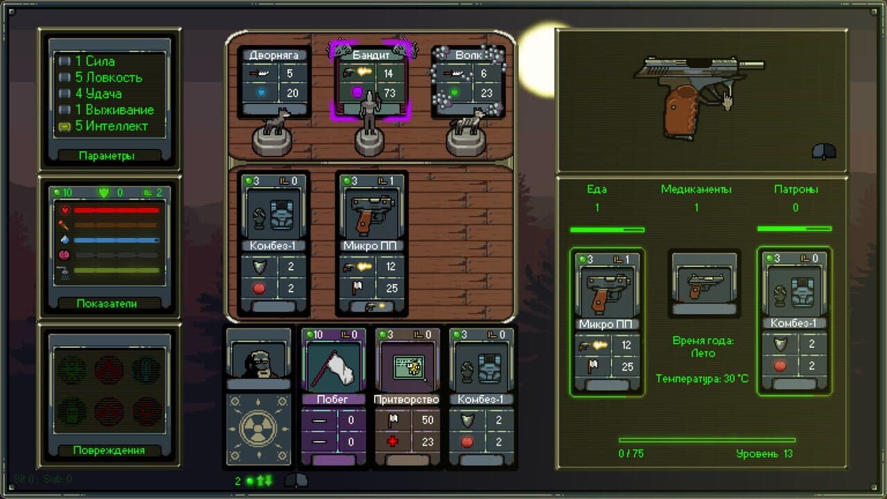Null - screenshot