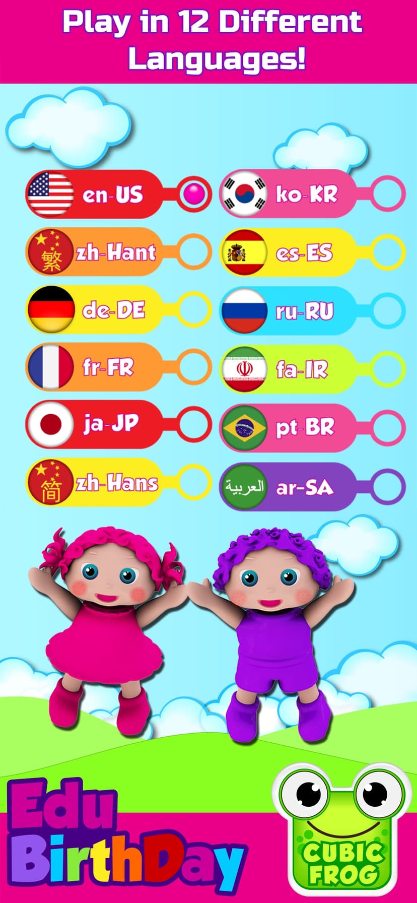 EduBirthday-Preschool Surprise screenshot 5 - screenshot