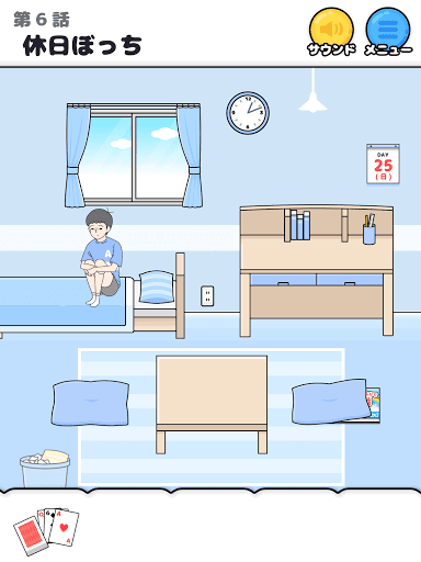 ぼっち回避 -脱出ゲーム screenshot 15 - screenshot