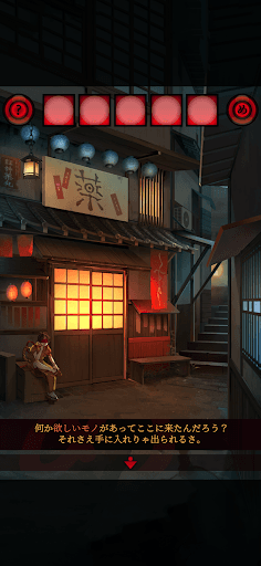 脱出ゲーム あやかし夜市 screenshot 2 - screenshot