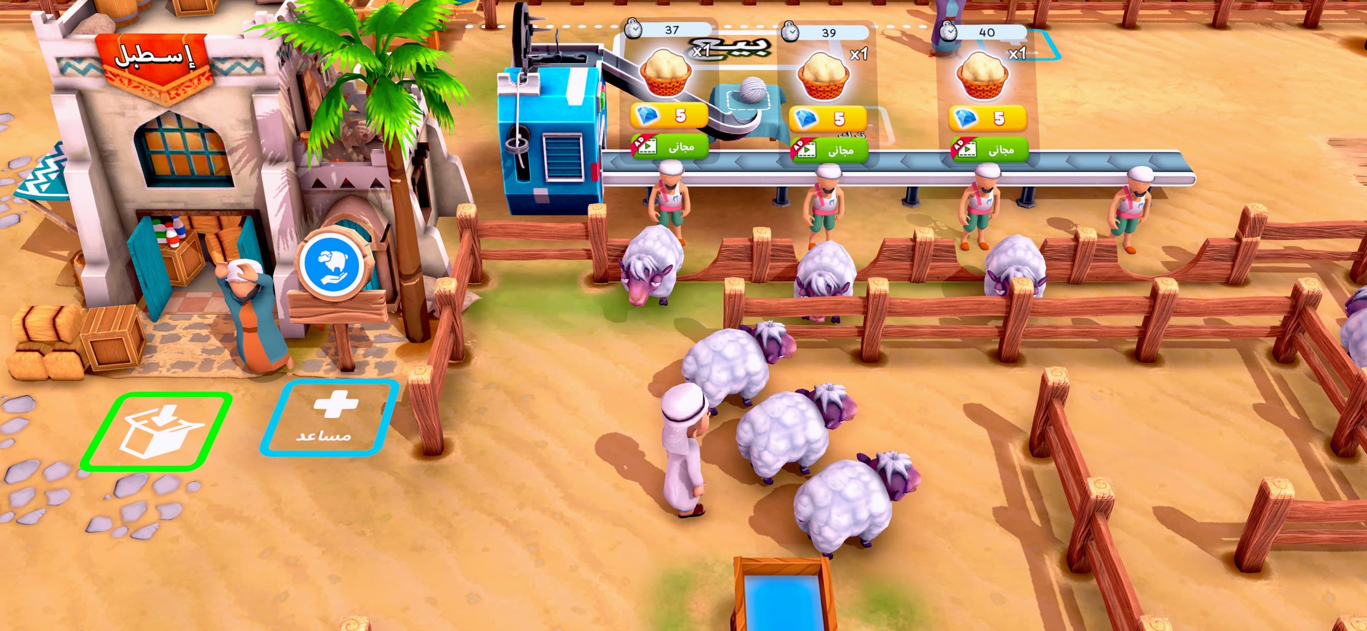 My Perfect Farm: Farming Games screenshot 2 - screenshot