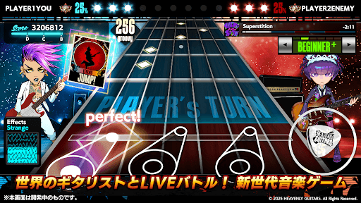 Heavenly Guitars screenshot 1 - screenshot