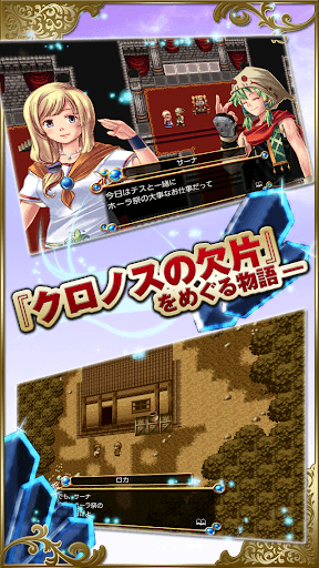 RPG Chronus Arc screenshot 9 - screenshot