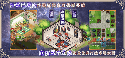 烈火戰記 screenshot 4 - screenshot