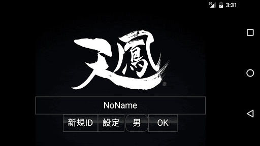 麻雀 天鳳 screenshot 2 - screenshot
