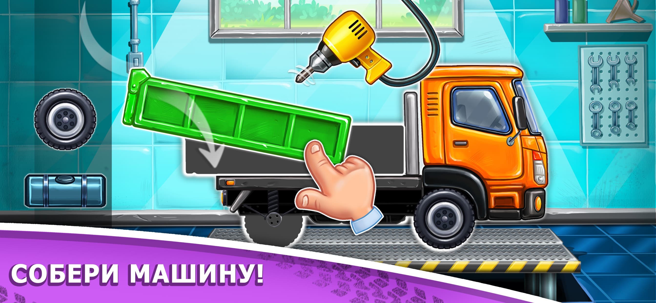 Tractor Game for Build a House screenshot 1 - screenshot