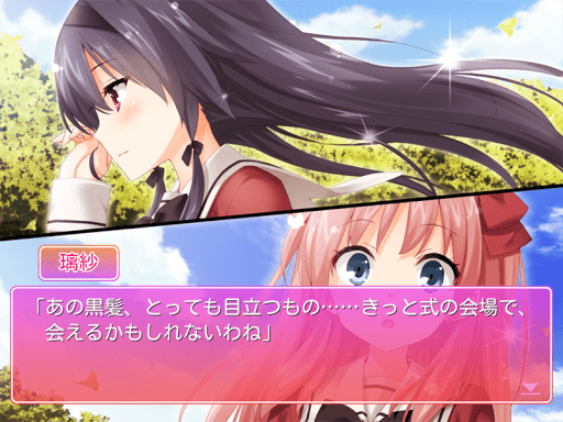 その花びらにくちづけを 出会った頃の思い出に screenshot 4 - screenshot