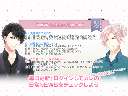 ドラッグ王子とマトリ姫◆乙女ゲーム　恋愛ゲーム screenshot 24 - screenshot
