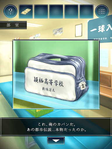 脱出ゲーム 過去屋台 screenshot 13 - screenshot