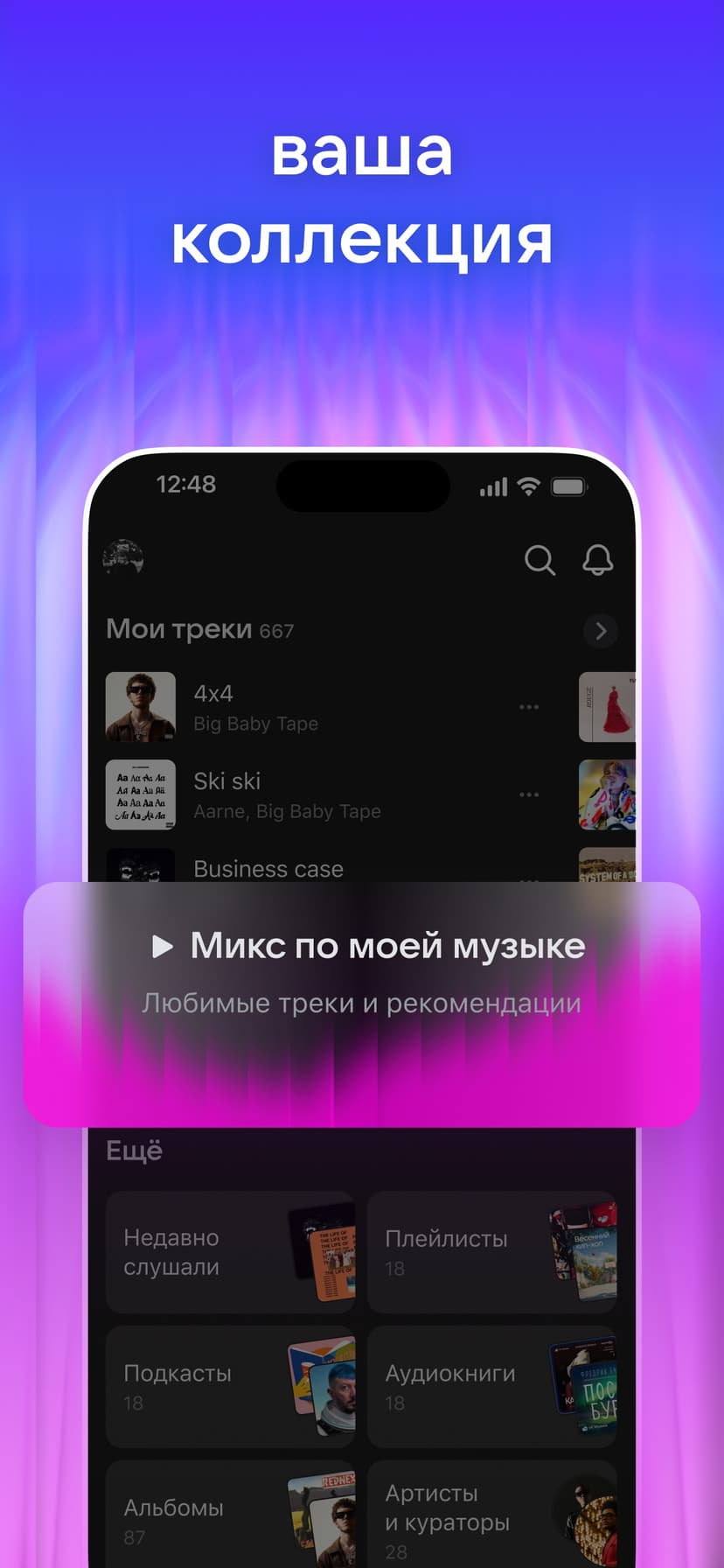 VK Music: playlists & podcasts screenshot 7 - screenshot