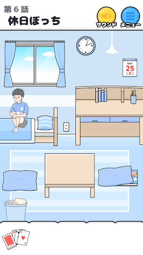 ぼっち回避 -脱出ゲーム screenshot 5 - screenshot