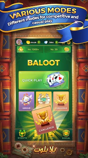 Yalla Baloot & Hand screenshot 2 - screenshot