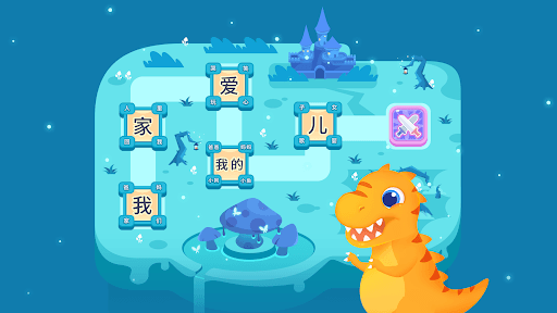 Dinosaur Chinese: Learn & Play screenshot 7 - screenshot