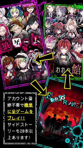 狼ゲーム screenshot 2 - screenshot