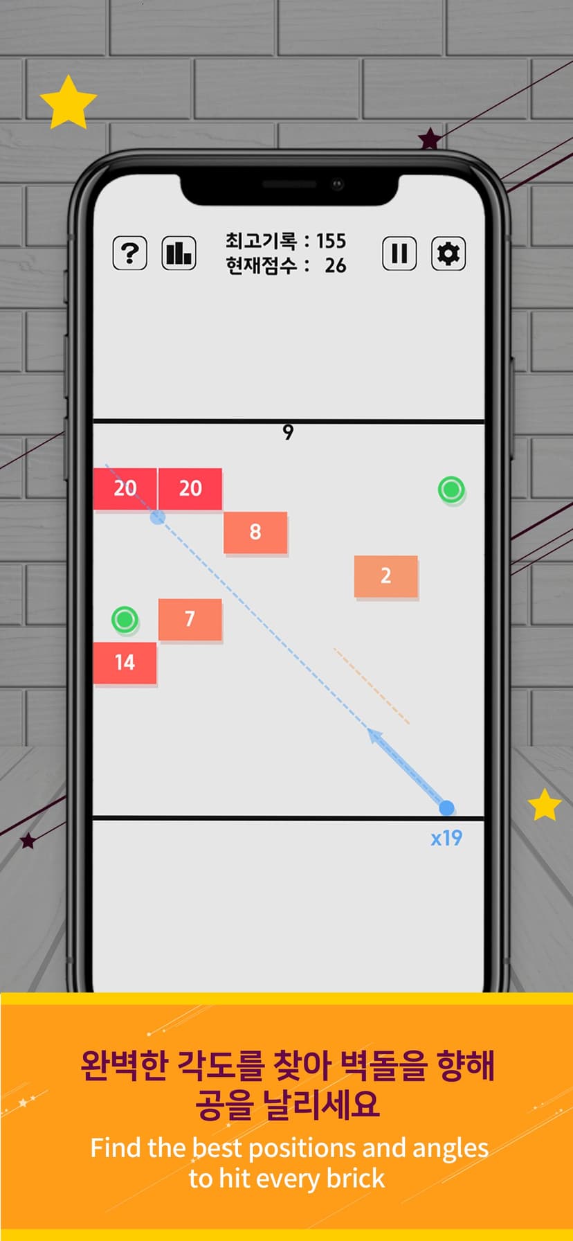 Swipe Brick Breaker screenshot 2 - screenshot