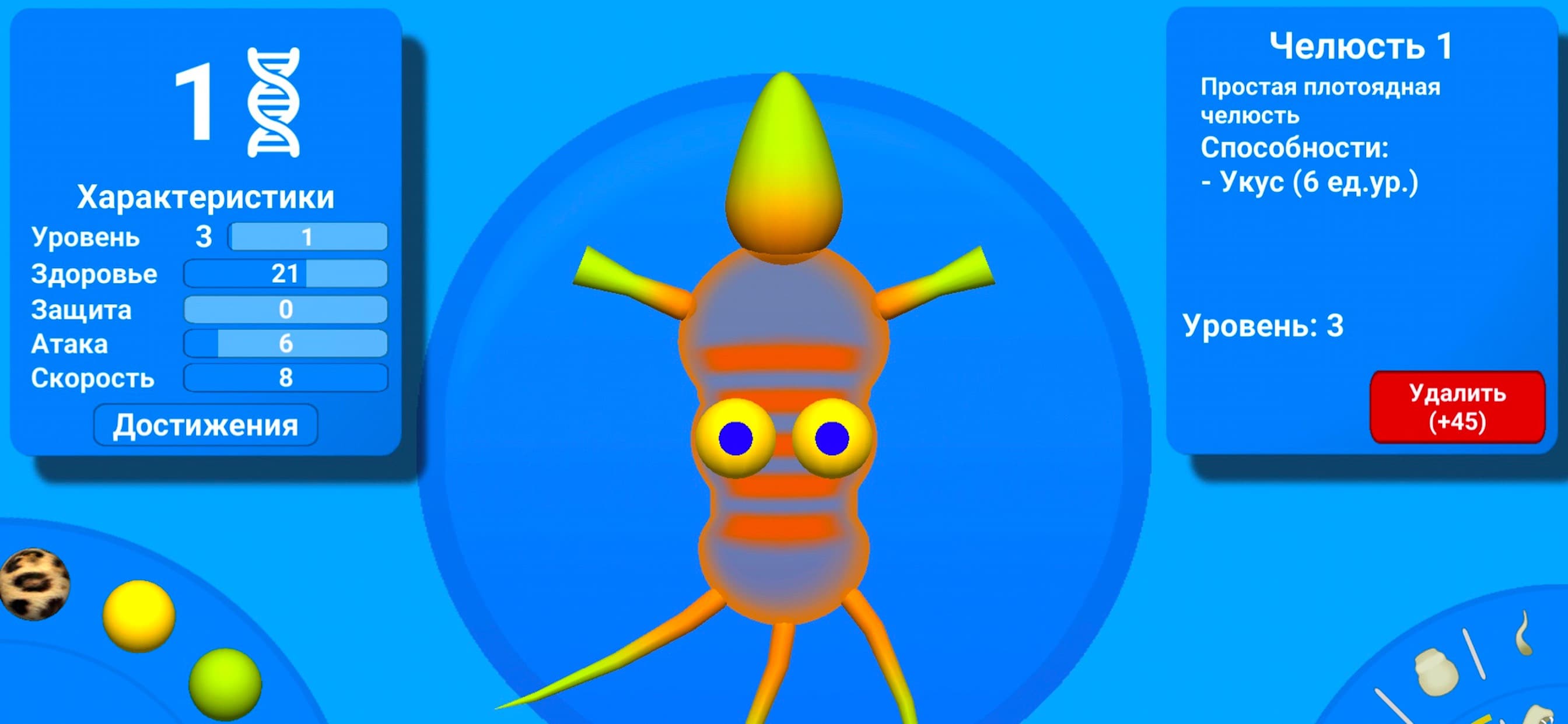 Evolution of Species screenshot 5 - screenshot