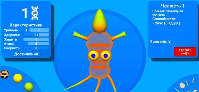 Evolution of Species screenshot 5 - screenshot