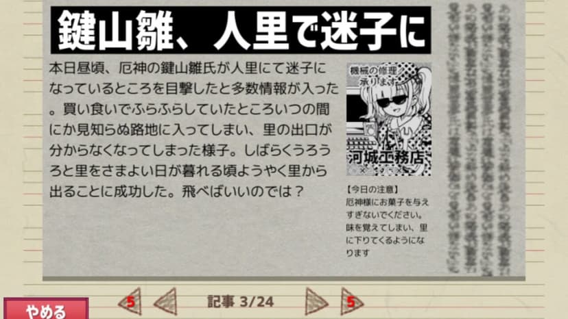 Null - screenshot