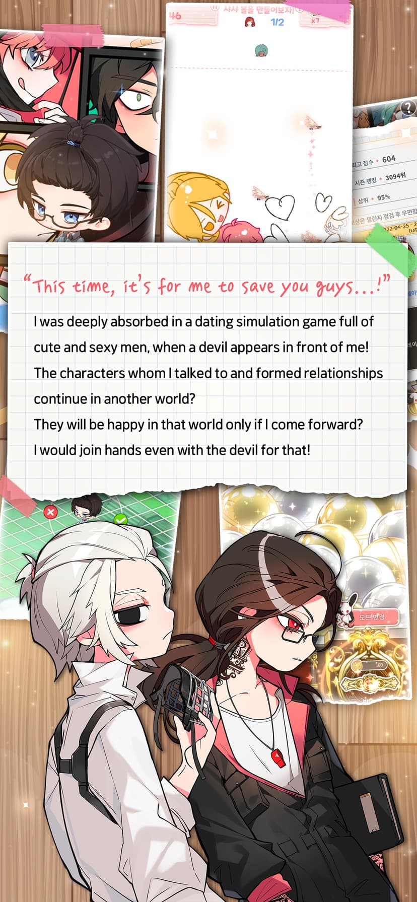 DokiDoki LoveUnholyc Class screenshot 2 - screenshot