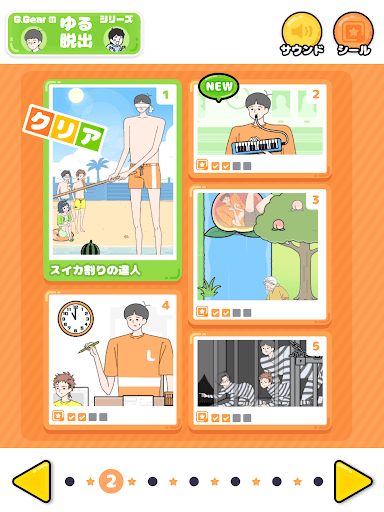 ロングボーイ -脱出ゲーム screenshot 10 - screenshot