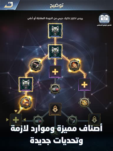 Nida Harb 3: Champions' strife screenshot 13 - screenshot
