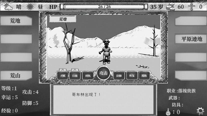 Null - screenshot