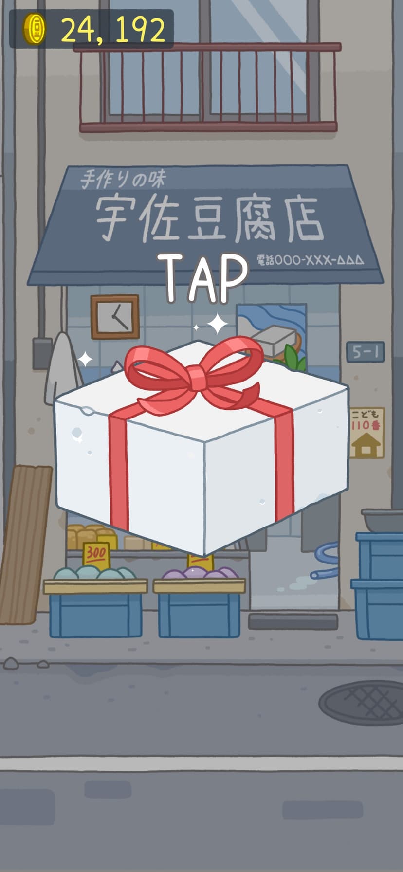 TOFU GIRL screenshot 8 - screenshot