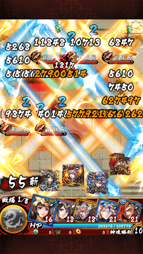 三国大戦スマッシュ！ screenshot 6 - screenshot