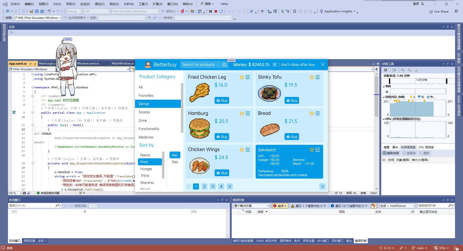 Null - screenshot