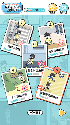 危機イッパツ！ -脱出ゲーム screenshot 2 - screenshot