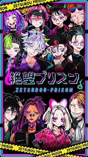 絶望プリズン screenshot 1 - screenshot