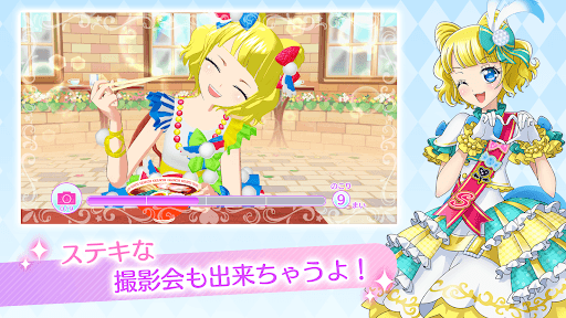 アイドルランドプリパラ screenshot 7 - screenshot