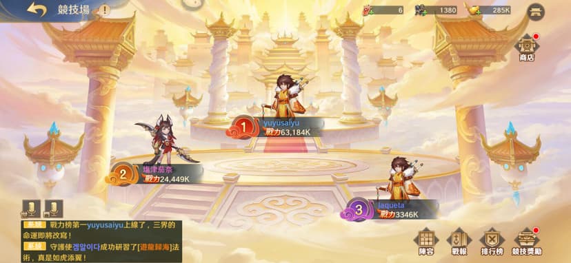 Immortal Adventure: Wukong screenshot 7 - screenshot