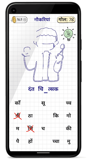 Hangman Kids - Word game screenshot 8 - screenshot