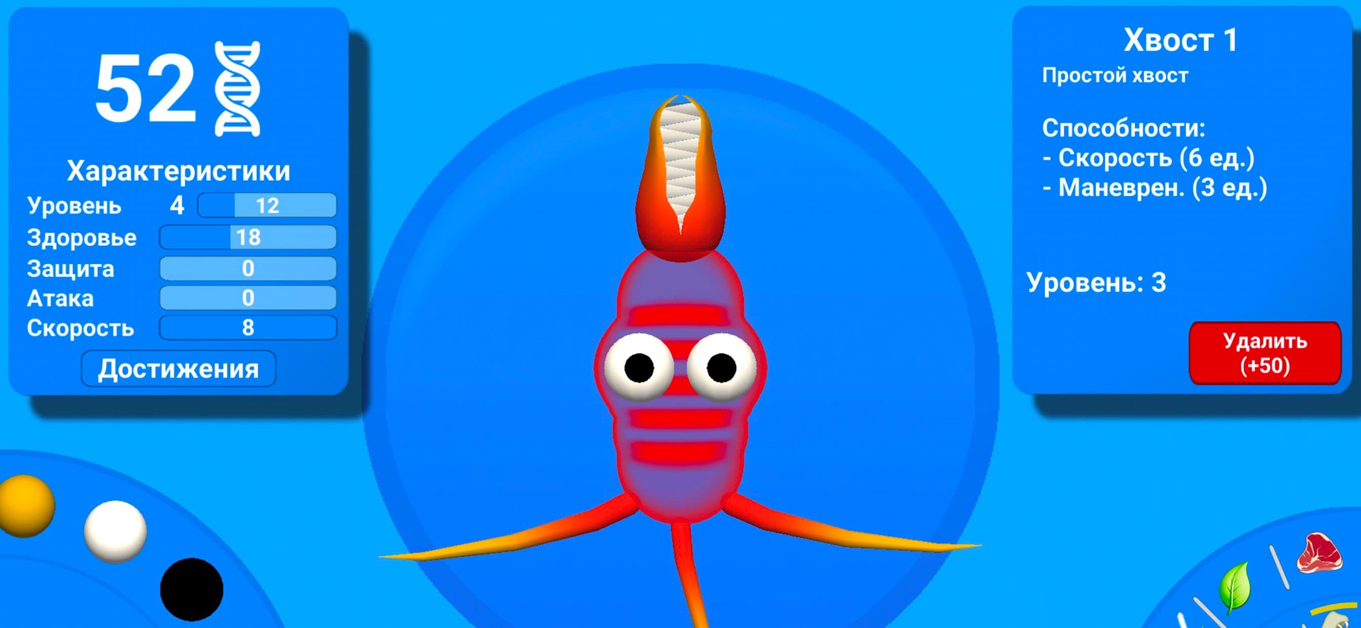 Evolution of Species screenshot 4 - screenshot