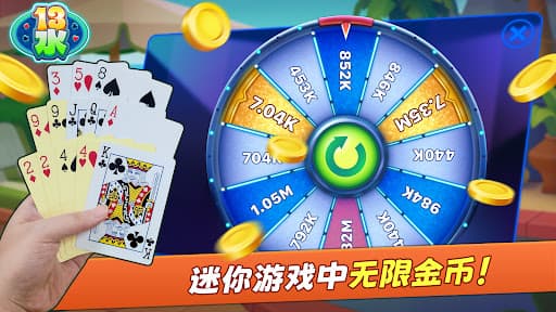 Chinese Poker 十三水 Zingplay screenshot 4 - screenshot