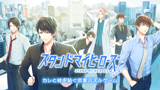 スタンドマイヒーローズ screenshot 1 - screenshot