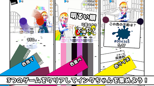 IROMAZE Ink shop screenshot 1 - screenshot