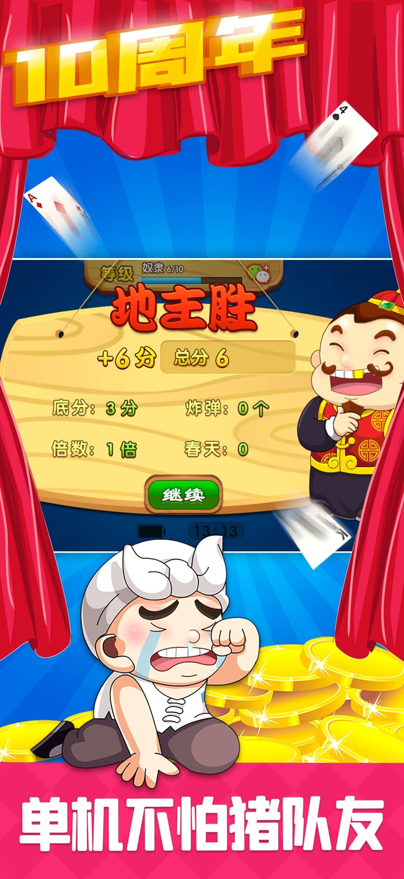 Landlords Mania screenshot 1 - screenshot
