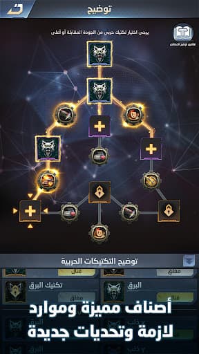 Nida Harb 3: Champions' strife screenshot 5 - screenshot