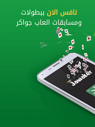 Hand, Hand Partner, Hand Saudi screenshot 6 - screenshot