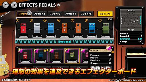Heavenly Guitars screenshot 17 - screenshot