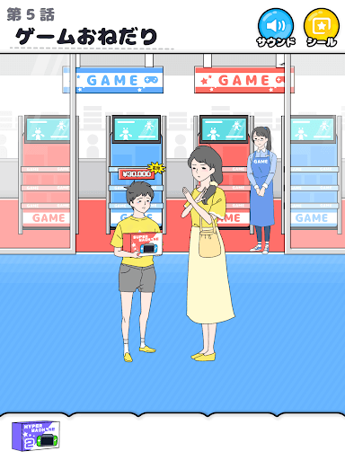 ラッキーボーイ -脱出ゲーム screenshot 8 - screenshot