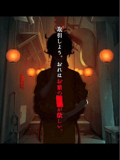 脱出ゲーム あやかし夜市 screenshot 10 - screenshot